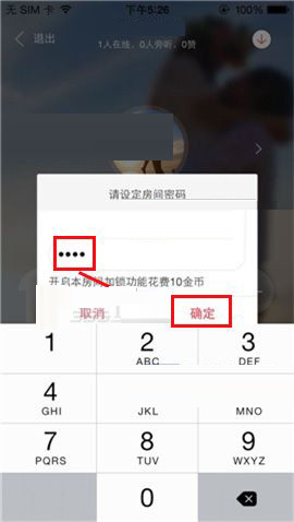 語玩聊天室如何設(shè)置進(jìn)入權(quán)限？ 設(shè)置進(jìn)入權(quán)限方法教程解答！