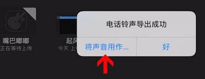 酷音鈴聲設(shè)置蘋果手機(jī)鈴聲具體操作步驟介紹