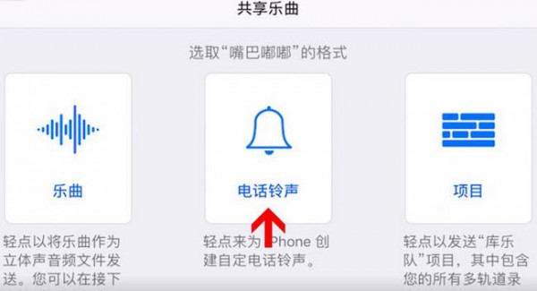 酷音鈴聲設(shè)置蘋果手機(jī)鈴聲具體操作步驟介紹