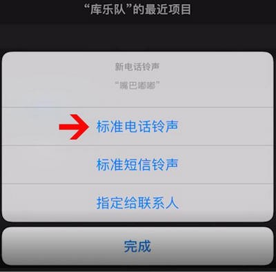 酷音鈴聲設(shè)置蘋果手機(jī)鈴聲具體操作步驟介紹