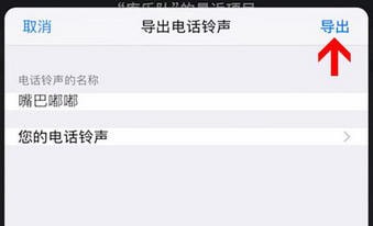 酷音鈴聲設(shè)置蘋果手機(jī)鈴聲具體操作步驟介紹