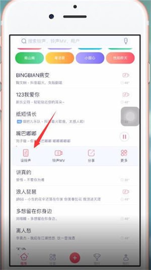 酷音鈴聲設(shè)置蘋果手機(jī)鈴聲具體操作步驟介紹