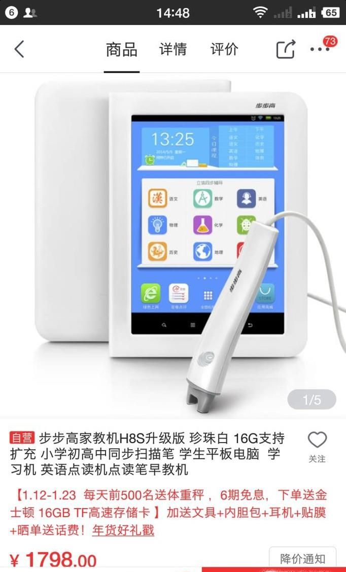 京東怎么付款？