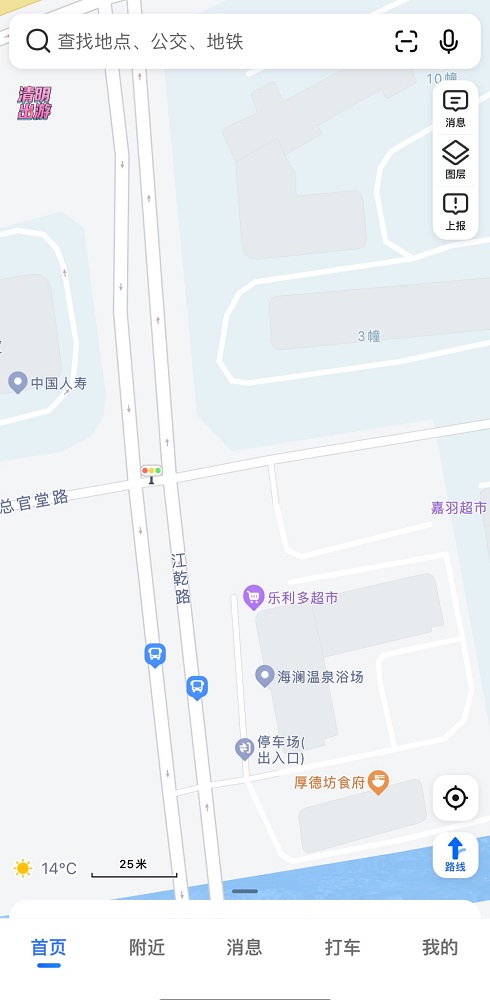 高德地圖標(biāo)注位置怎么弄