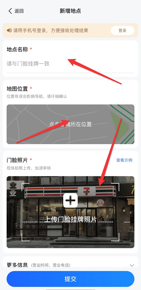 高德地圖標(biāo)注位置怎么弄