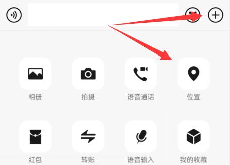 微信里識(shí)破假位置教程