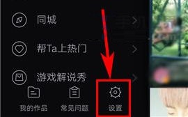 小咖秀如何禁止他人下載我的視頻？小咖秀禁止他人下載我的視頻教程