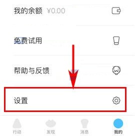 美芽收到邀請回答推送怎么關(guān)閉?美芽收到邀請回答推送關(guān)閉的方法