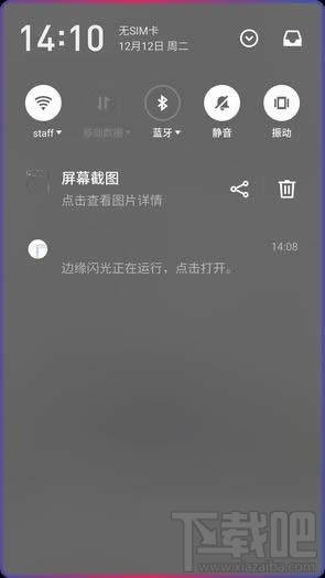 曲屏閃光怎么設(shè)置?曲屏閃光跑馬燈怎么使用?