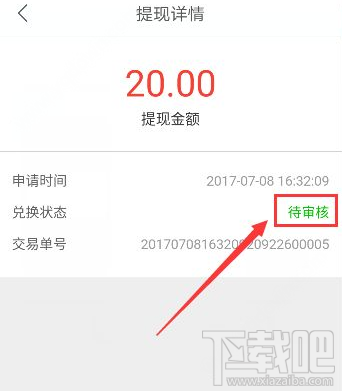 趣多拍怎么提現？趣多拍提現時間要多久？