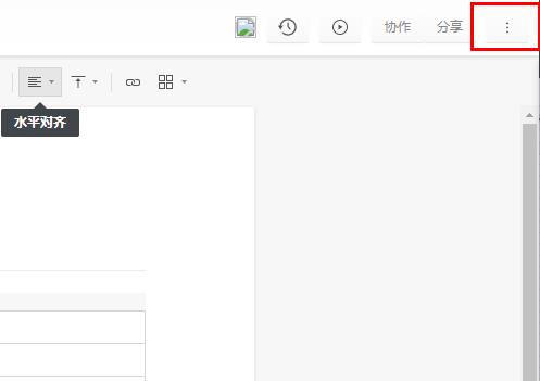 石墨文檔Excel導(dǎo)出方法