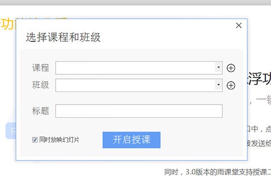雨課堂點(diǎn)名不被點(diǎn)到的方法