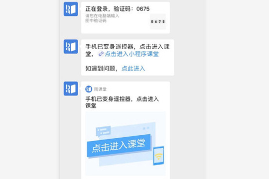 雨課堂點(diǎn)名不被點(diǎn)到的方法