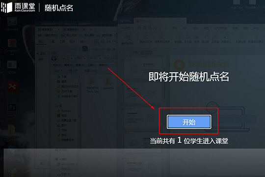 雨課堂點(diǎn)名不被點(diǎn)到的方法