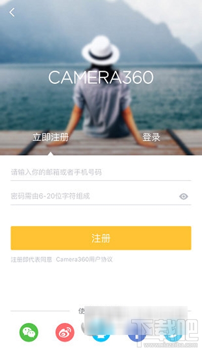 相機(jī)360怎么注冊(cè)？相機(jī)360注冊(cè)教程