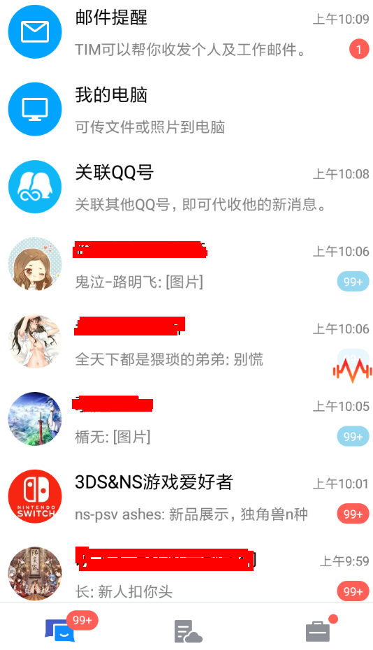 騰訊TIM怎么隱藏不常用好友？具體操作方法推薦