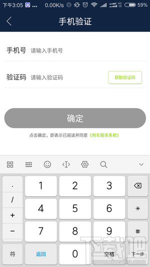 共享小金車是什么？共享小金車怎么使用？