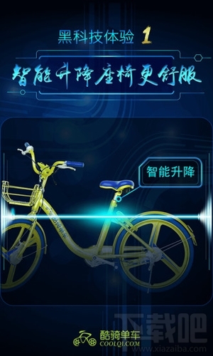 共享小金車是什么？共享小金車怎么使用？