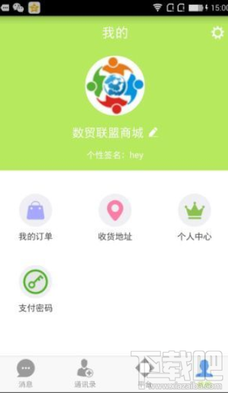 數(shù)貿(mào)聯(lián)盟商城怎么注冊登錄?
