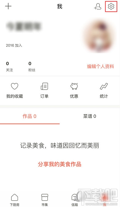 下廚房怎么更改郵箱登錄密碼？