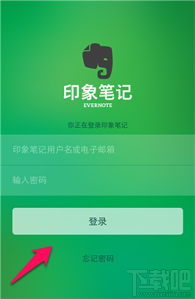 手機(jī)版印象筆記怎么用？手機(jī)版印象筆記使用教程