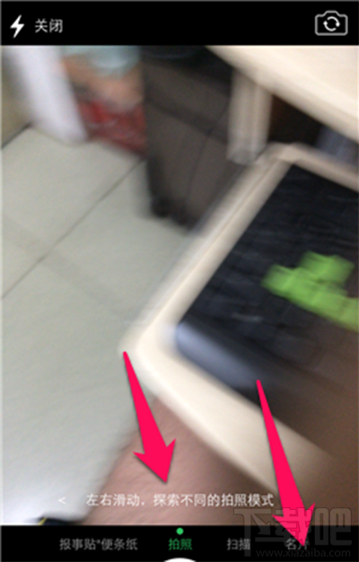 手機(jī)版印象筆記怎么用？手機(jī)版印象筆記使用教程