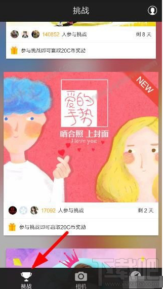 相機360怎么弄情侶合照？相機360上520開機封面活動