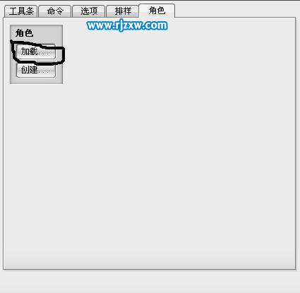 UG6.0怎么自已定制角色呢？