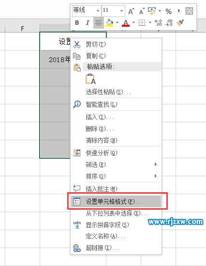 EXCEL2016設(shè)置日期格式的方法
