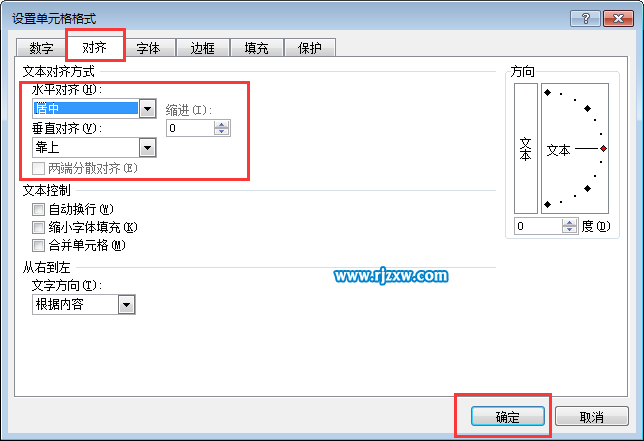 EXCEL單元格內(nèi)容對(duì)齊方式