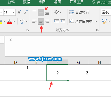 EXCEL單元格內(nèi)容對(duì)齊方式