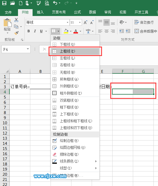 EXCEL2016的上框線與下框線的巧用方法