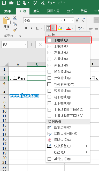 EXCEL2016的上框線與下框線的巧用方法