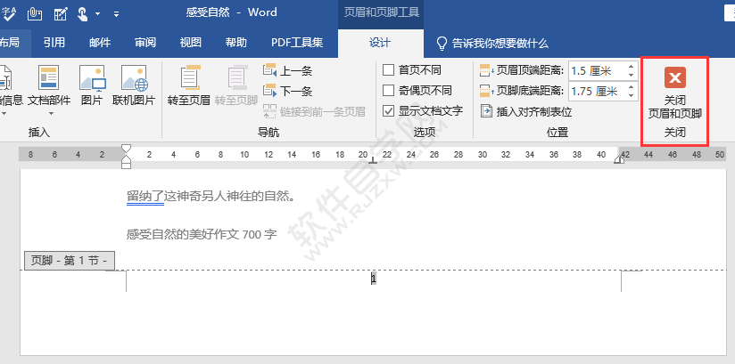 word怎么設(shè)置頁碼