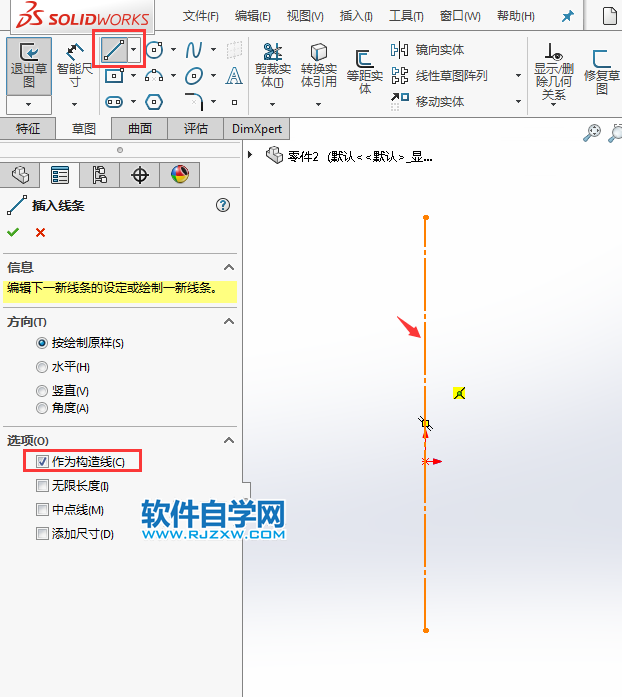 solidworks鏡向?qū)嶓w的方法