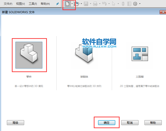 solidworks怎么新建基準(zhǔn)面放樣