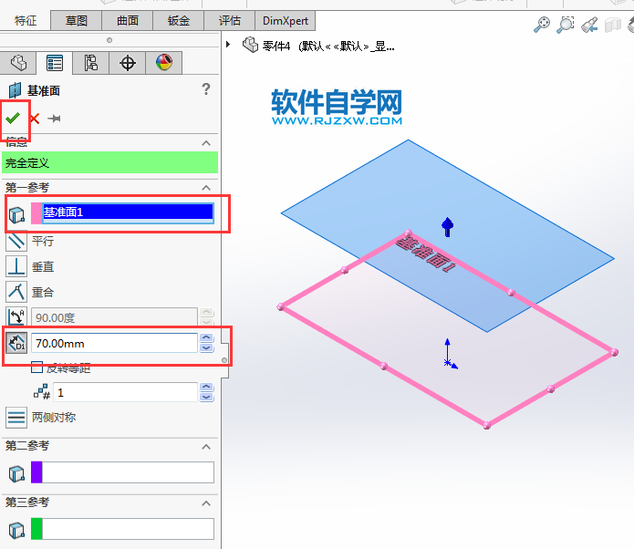 solidworks怎么新建基準(zhǔn)面放樣