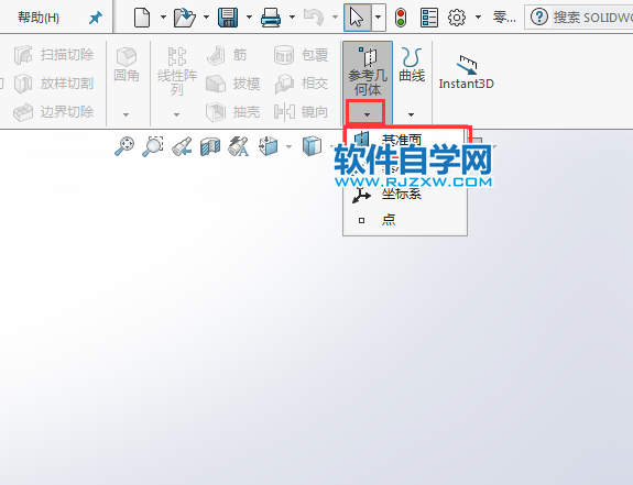solidworks怎么新建基準(zhǔn)面放樣