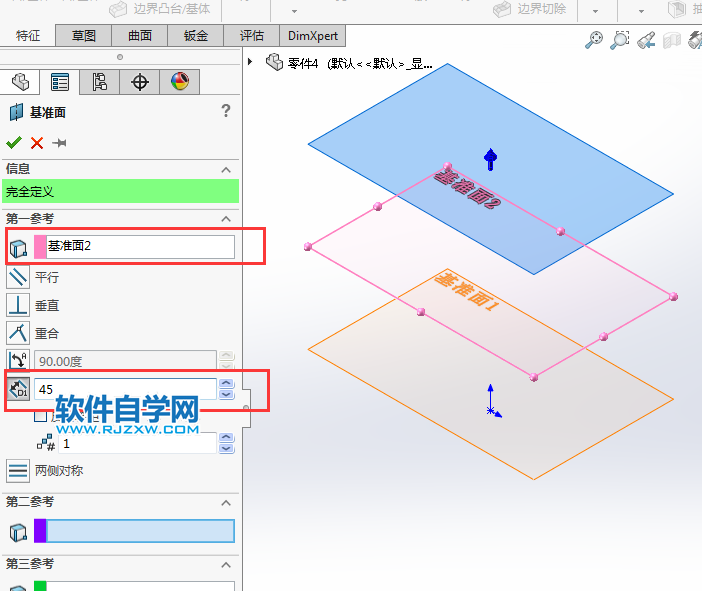 solidworks怎么新建基準(zhǔn)面放樣