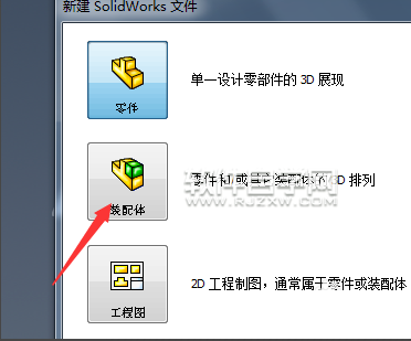 solidworks裝配過(guò)程