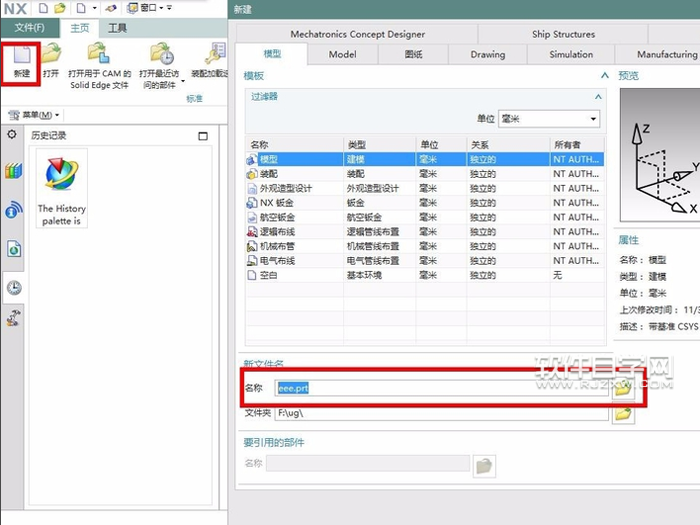 UG一個(gè)面怎么加厚呢?