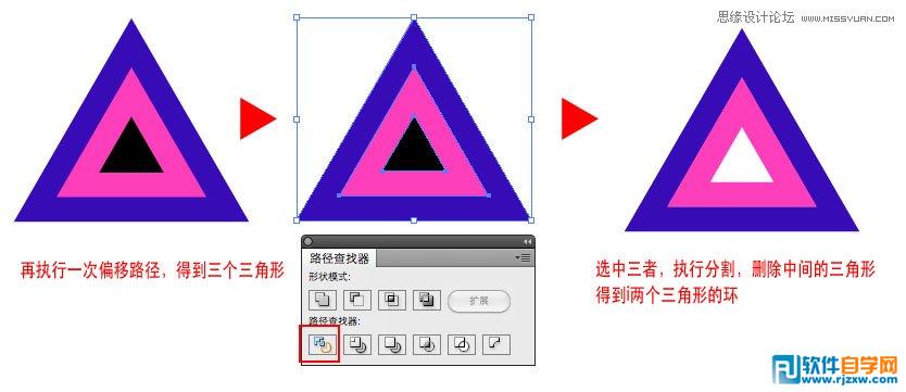 illustrator畫三角形