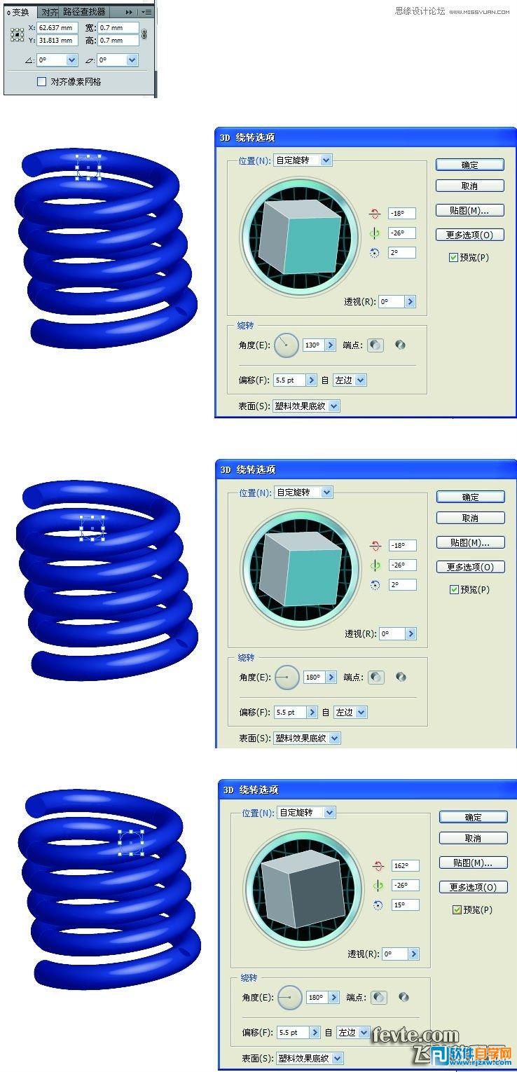 ai怎么畫彈簧線
