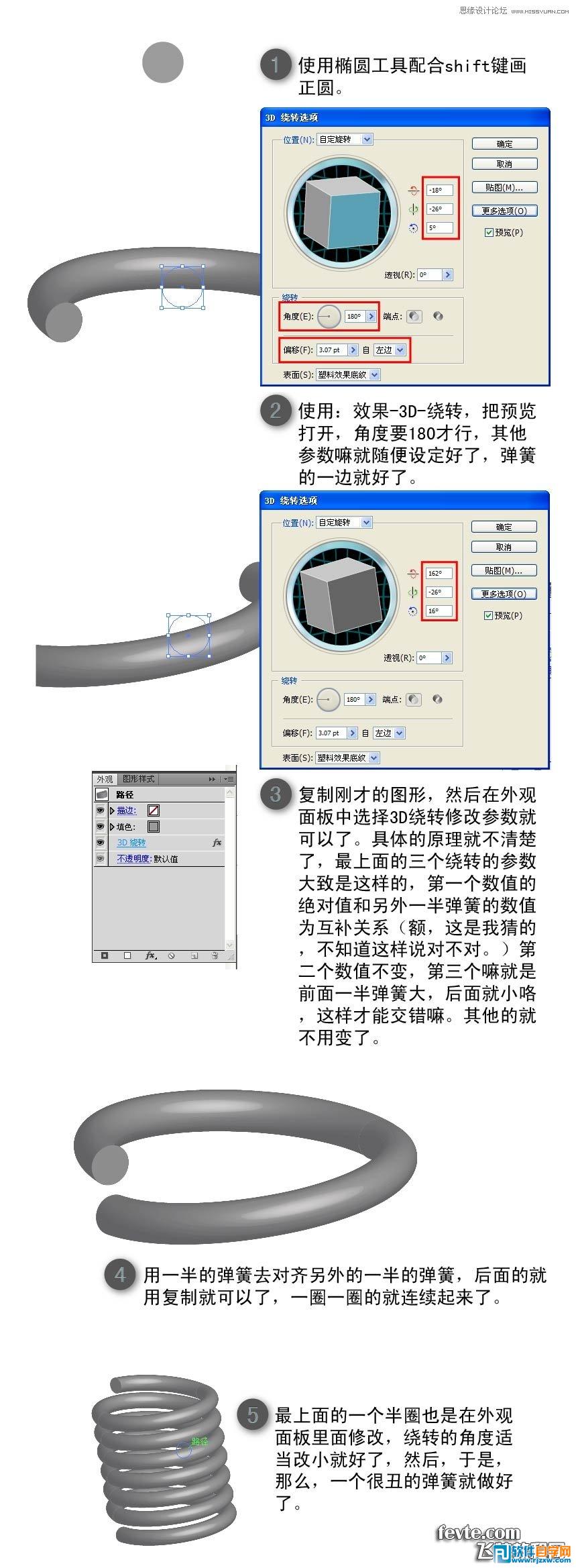 ai怎么畫彈簧線