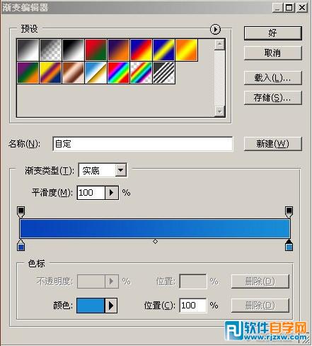 ps個性字體logo設計