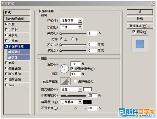 ps個性字體logo設計