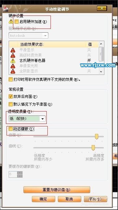 舊電腦如何提高CAD運(yùn)行速度