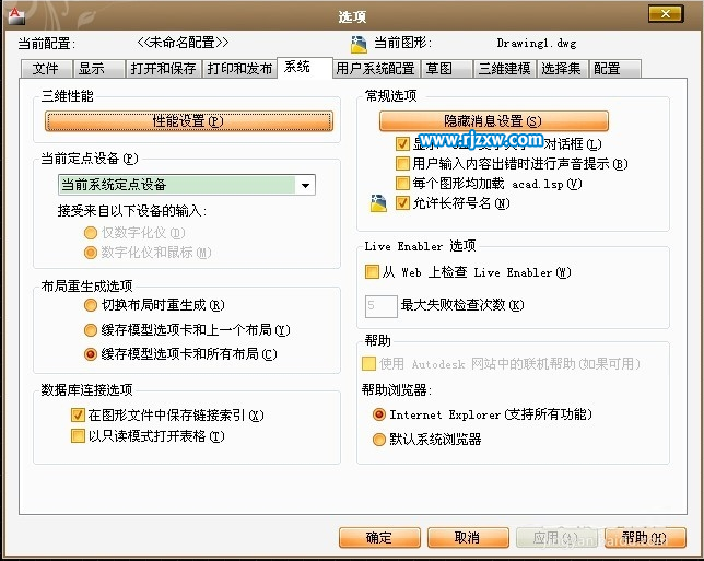 舊電腦如何提高CAD運(yùn)行速度