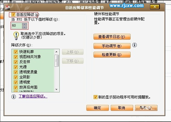 舊電腦如何提高CAD運(yùn)行速度