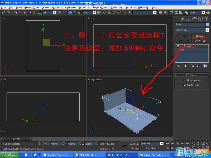 教你怎么用3dsMax簡單設(shè)計(jì)臥室單面建模